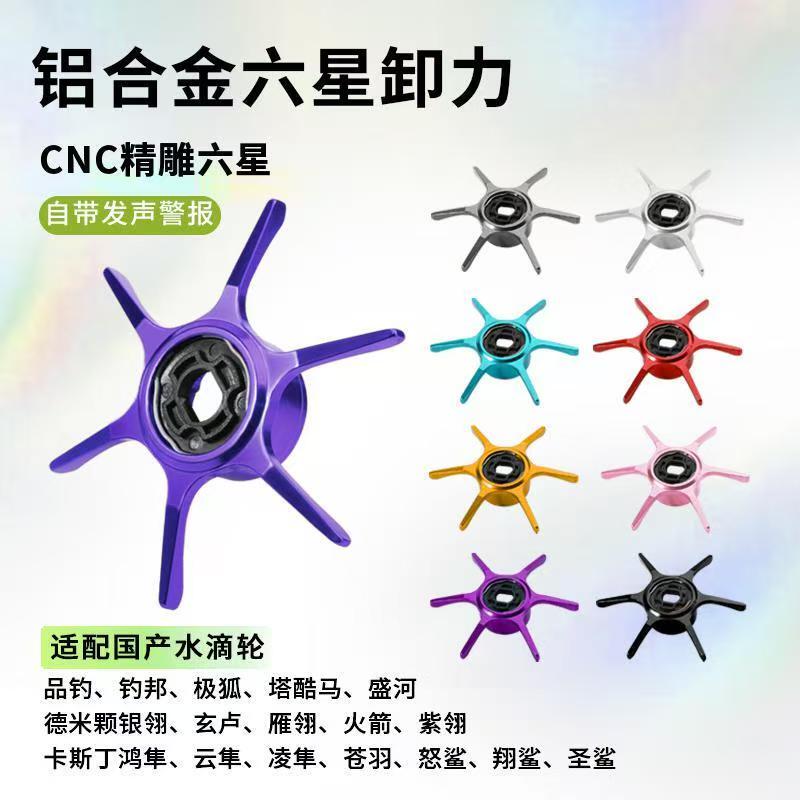 Demikta Coolma Michelle Extreme Fox Castin Hongfuan Water Drop Reel Modified with Enlarged Six-Star Wrench