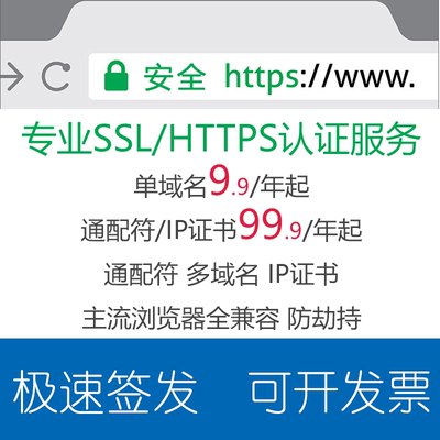 SSL certificate Wildcard IP authentication https Pan-parsed EV Small program SECTIGO Multi-domain COMODO-Taobao