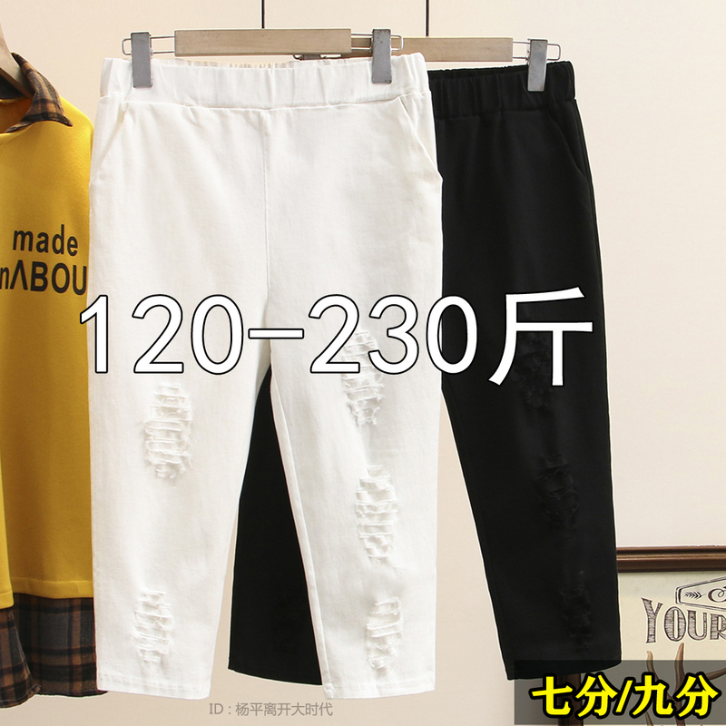 Extra Large Plus Size 100kg Women's Clothing for Fat Women, Summer Oversized Loose Ripped Capri Pants 230, Casual Pants That Make You Look Slimmer