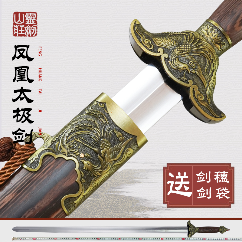 Dragon Springs sword Villa Taijiao Sword Stainless Steel Ladies Man Morning Practice Fitness Soft Sword Performance Sword Martial Arts Sword Unopened Blade