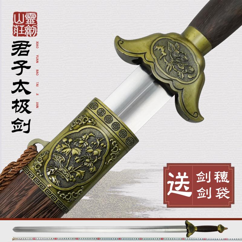 Dragon Springs Sword Villa Gentleman Too Extreme Sword Martial Art Stainless Steel Lady Morning Practice Halfsoft Sword Performance Sword Unopened Blade