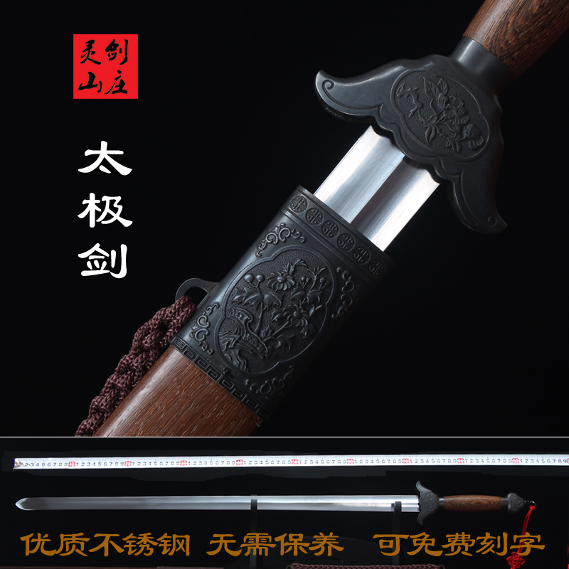 Tai Chi Sword Stainless Steel Soft Sword Men's and Women's Morning Exercise Swords Longquan Lingjian Villa Factory Uncut Edge