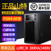 SANTAK Shenzhen Shante UPS uninterruptible power supply C3K online 3KVA 2400W CASTLE 3K(6g)