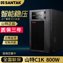 SANTAK Shenzhen Shante UPS uninterruptible power supply C1K online 1KVA 800W CASTLE 1K(6g)