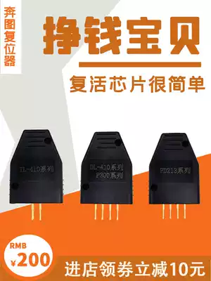 Applicable to Bento PD201T PC211 PD207 printer cartridge cartridge chip cleaner decoder reset