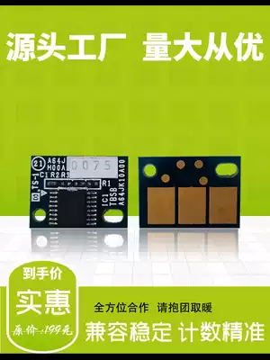 Applicable to Bento P9502DN toner cartridge chip M9006DN powder cartridge CM8506DN cartridge CP9502DN Special version