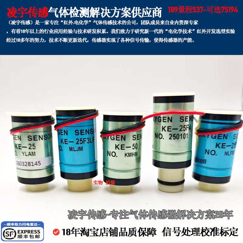 Ke-25 Oxygen O2 Sensor Ke-25F3Lf Bracket Ke-50 Sensor F4 Figaro Sdl-Oxy-12