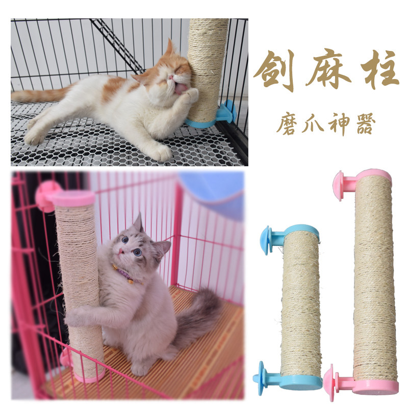 Cat climbing shelf sisal cat nest cat tree one environmental protection small cat scratching and climbing pillar cat toy cat supplies