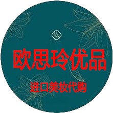 欧思玲优品的LOGO