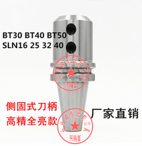 Side solid quick drill shank milling cutter U drill BT40SLN32 BT50SLA16 25 32 40