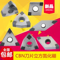 Diamond blade CBN blade cubic boron nitride WNMG TNMG hardened steel high-hardness steel cylindrical car blade