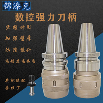 BT40 powerful shank machining center shank BT40-C32-105BT50C32C42 High precision dustproof