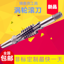 Rod type worm gear hob turbine hob M0 5-M14 hole multi-head worm gear hob can be customized without standard