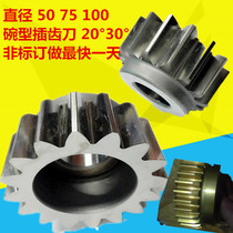 Bowl-shaped gear shaper knife bowl-shaped straight gear shaper M1M2M3M4M55 50 63 20 degrees