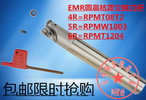 5R milling cutter bar EMR EMRW round nose milling cutter bar R4 R5 R6 plane milling cutter bar hardening