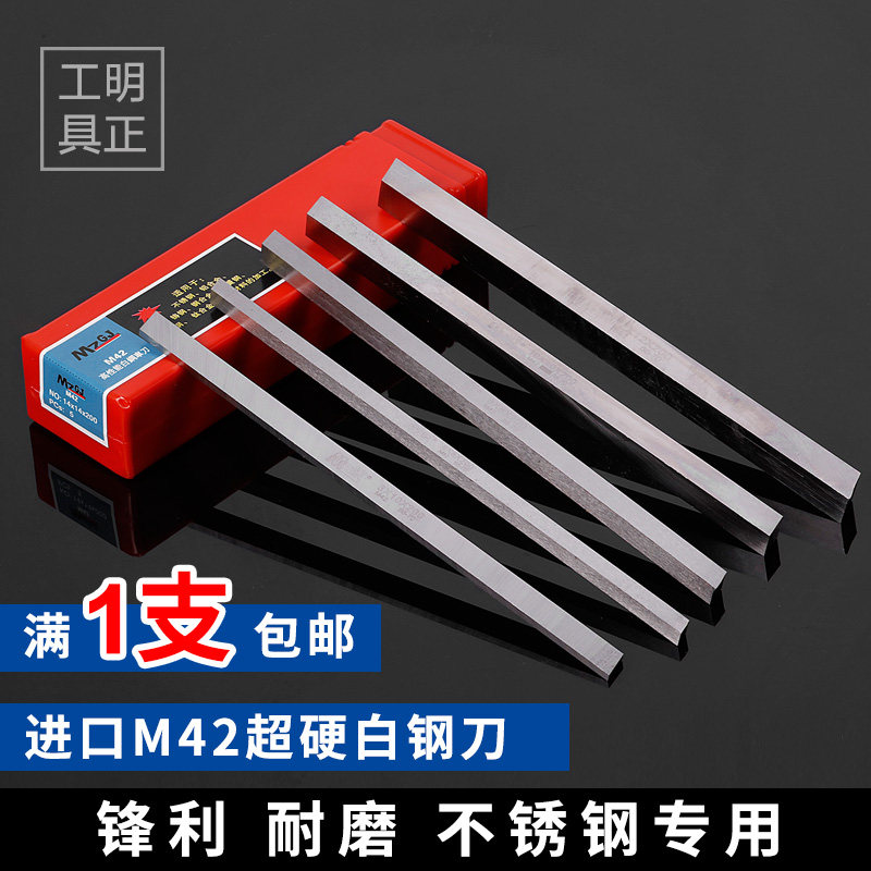 Ultra hard white steel square knife steel imported M42 cobalt white steel bar is not bladed