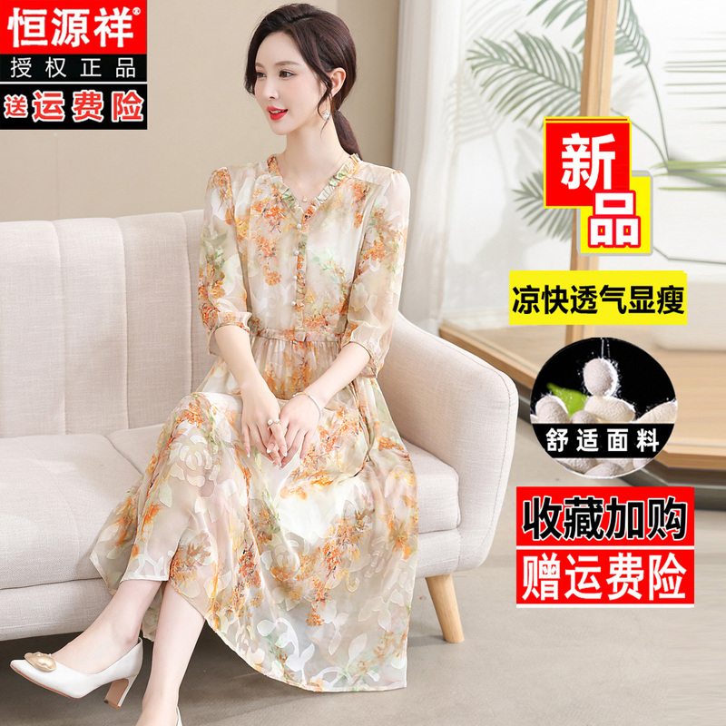 Hengyuanxiang High-End Exquisite French-Style Waist-Cinching Slimming Tencel Floral Dress for Women, New Loose-Fitting Summer Model Hengyuanxiang High-End Exquisite French-Style Waist-Cinching Slimming Tencel Floral Dress for Women, New Loose-Fitting Summer Model