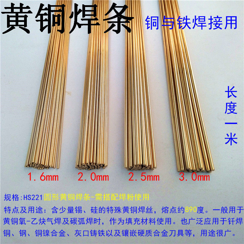 High quality brass welding bar HS221 tin brass welding wire copper alloy welding strip 1 6 2 0 2 5 3 0 4 5mm