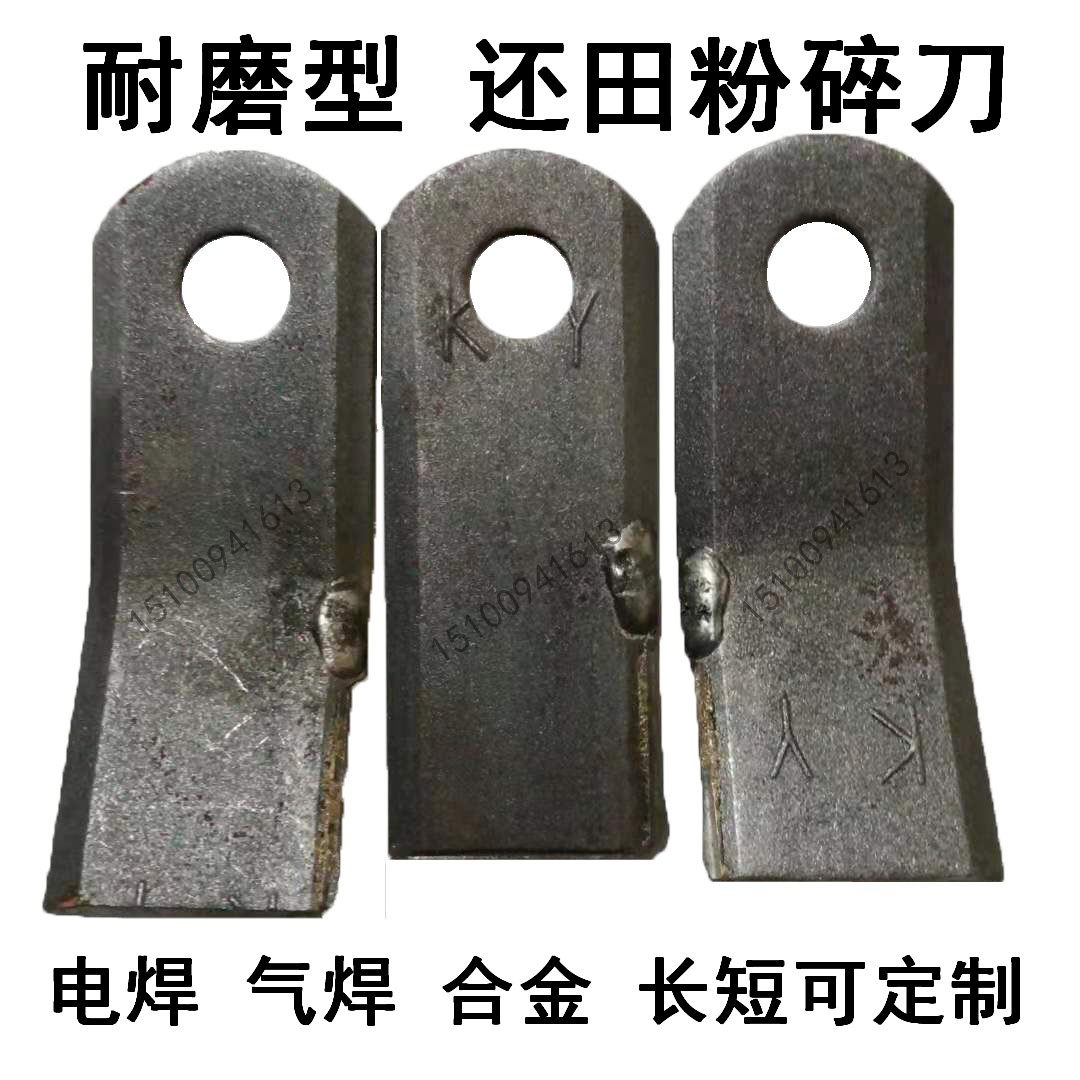 Agricultural Machinery Accessories Corn Harvesters Straw Fields Machine Serrated Open Meta-alloy abrasion-resistant shredders stubble indelible machine blades