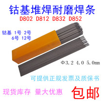 Cobalt-based electrode D802 D812 D832 Alloy wear-resistant surfacing electrode Cobalt-based No 1 No 2 No 6 No 12