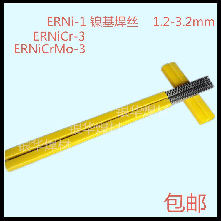 Supply ERNi-1 pure nickel wire ERNiCr-3 nickel-based welding wire ERNiCrMo-3 nickel alloy welding wire 1 2-3