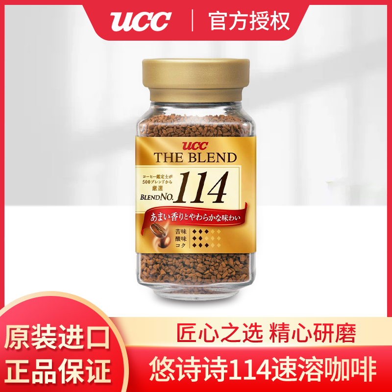Ucc Instant Coffee Imported from Japan Ucc Instant Coffee Imported from Japan