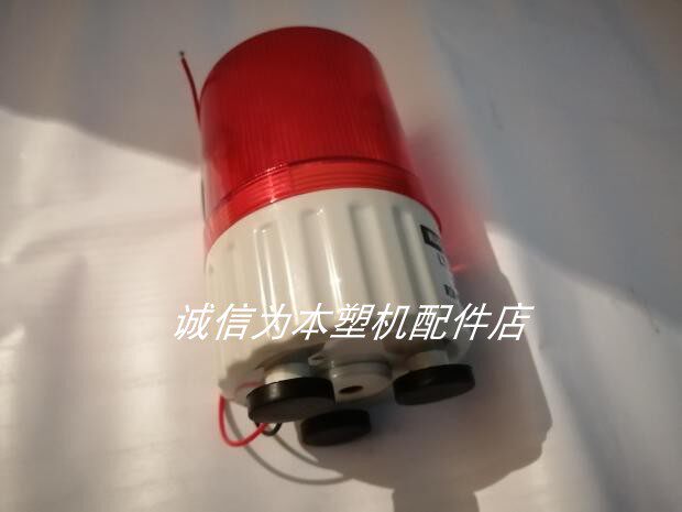 Injection molding machine strong magnetic light alarm LED frequency flash warning light LTD-1081J frequency flash indicator DC24v
