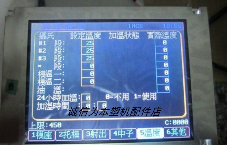 Hetian injection molding machine Hiroent 6 4 inch Color SX17Q03BLZZ Display 3DS_LED_M6CM_05928