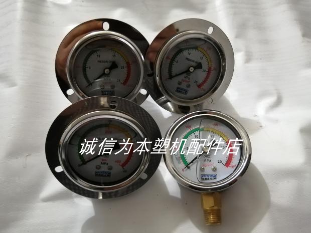 Shock-resistant Pressure Gauge Oil Pressure Gauge Injection Molding Machine System Hydraulic Gauge Oil Gauge Storage Pre-Back Pressure Gauge 0-25MPA