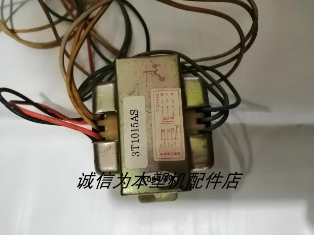 T-1010AS T-1015 -AS 3T1015AS Hongent computer transformer Heitian injection molding machine accessories