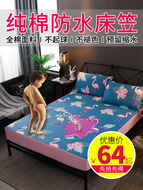Bông không thấm nước giường trampoline cover, nước tiểu, thoáng khí, máy có thể giặt, chống mite giường, tấm chống thấm nước, giường nước