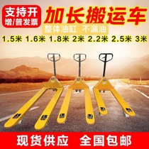 Spot 1 5 m 1 6 m 1 8 m 2 m 2 2 m 2 5 m extended ground cattle manual truck extended forklift