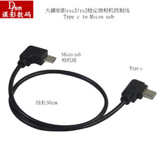 Кабель для передачи данных с фотокамеры