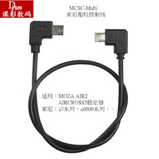 Кабель для передачи данных с фотокамеры