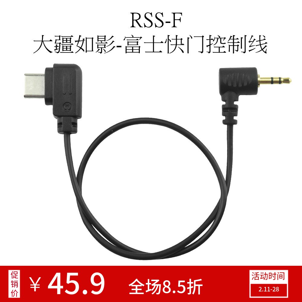 RSS-F Fuji Canon Shutter Control Line DJI Ruying Stabilizer Ronin-sc Rsc2 Rs2 RS2 Accessory