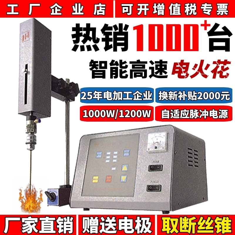 Portable tap cutting machine high frequency electric spark punching machine perforation machine spark machine to cut off the screw machine to break the drill