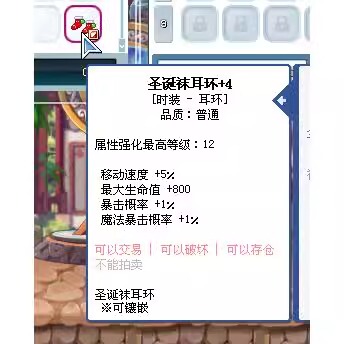 Rainbow Island Wegame Horse Server Christmas Stocking Earrings +4 All Server Zones +5+9 Snake Dragon's Nest Shangri-La 16 Months