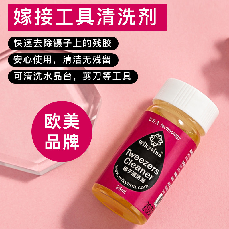 Vicki Tiana Wash Tweezers Water Cleanser Beauty Mascara Special Cleaning Liquid Graft False Eyelash Cleansing Solution Gel