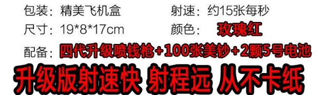 Sao thám tử Xiaobai Bạch Jingting cùng một đoạn phun tiền lấy máy đồ chơi súng nhổ súng sáng tạo quà tặng toàn bộ đồ chơi - Súng đồ chơi trẻ em súng đồ chơi trẻ em
