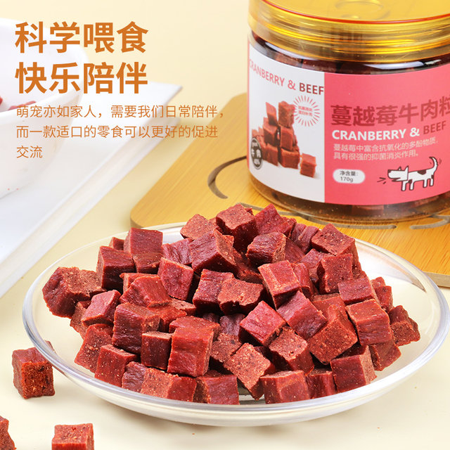 Yihe dog snacks cranberry beef pellets egg yolk duck meat pellets pet training dog teddy puppy molar stick meat jerky