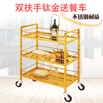 Titanium three-layer Wine Car stainless steel dining car cart fast food car snack car breakfast car hotel tea car