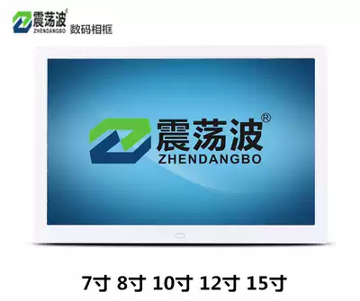 Electronic album photo HD digital photo frame 8 inch 10 inch 12 inch 15 inch 17 inch 19 inch small advertising machine