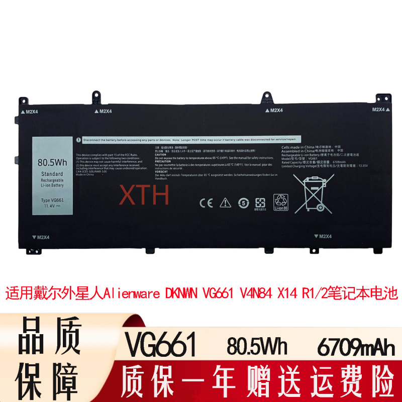 Suitable for Dell Alienware Dknwn Vg661 V4N84 X14 R1/2 Laptop Battery