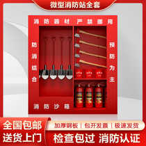Construction site fire cabinet mini fire station emergency supplies equipment display cabinet complete set of outdoor tool storage box
