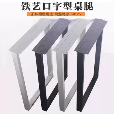 Big plate iron table leg bracket easy to simple desk tea table table foot Bar coffee table table support tripod
