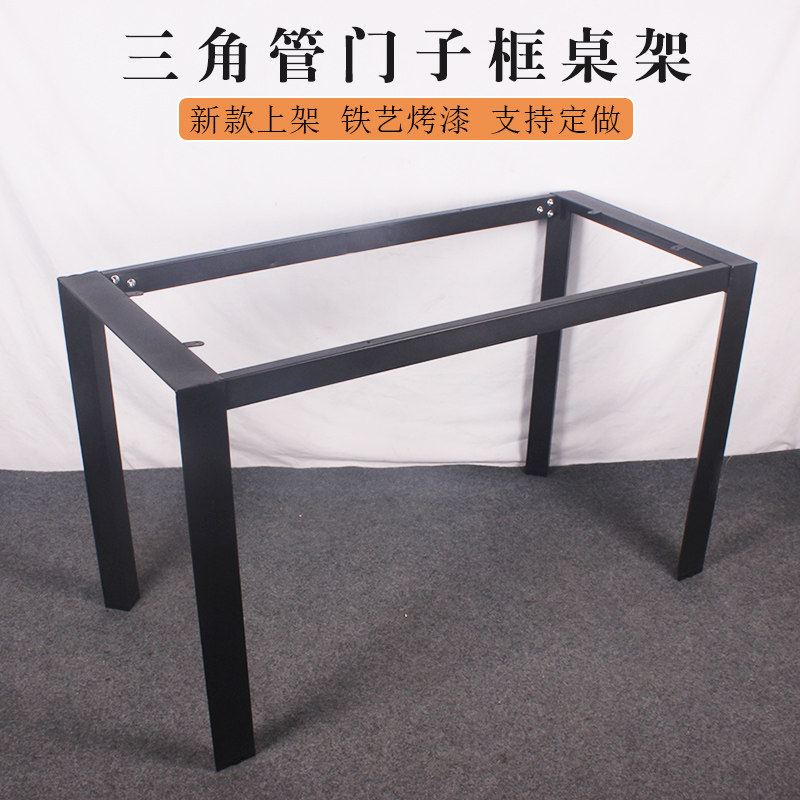 Iron art door character frame table legs bracket tea dining desk foot rest meeting desk base computer table tea table metal feet