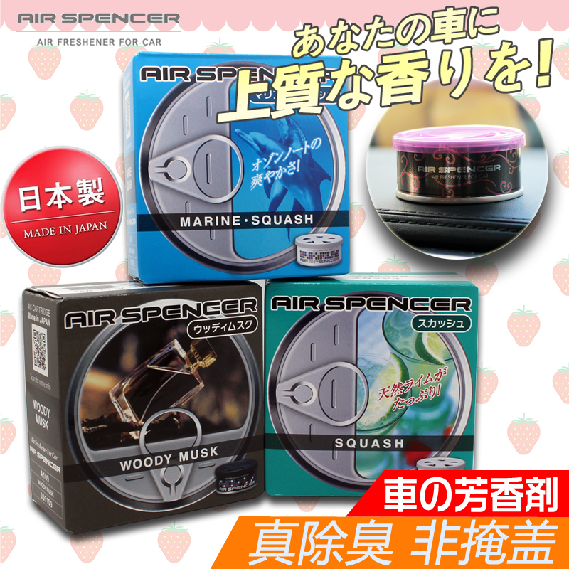 Original Japanese Eikosha Rongguangshe Car Perfume Solid Air Freshener for New Cars, Deodorizing, Suitable for Pregnant Women and Infants
