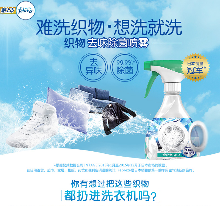 nước lau nhà sunlight Procter & Gamble Febreze không khí khử mùi vải tươi khử trùng giày có thể giặt khử trùng khử mùi khử mùi - Trang chủ vim rửa bồn cầu