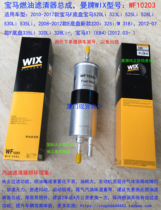 Wix WF10203 BMW 318 320 325 328 520 523 525 530 535 qi you ge