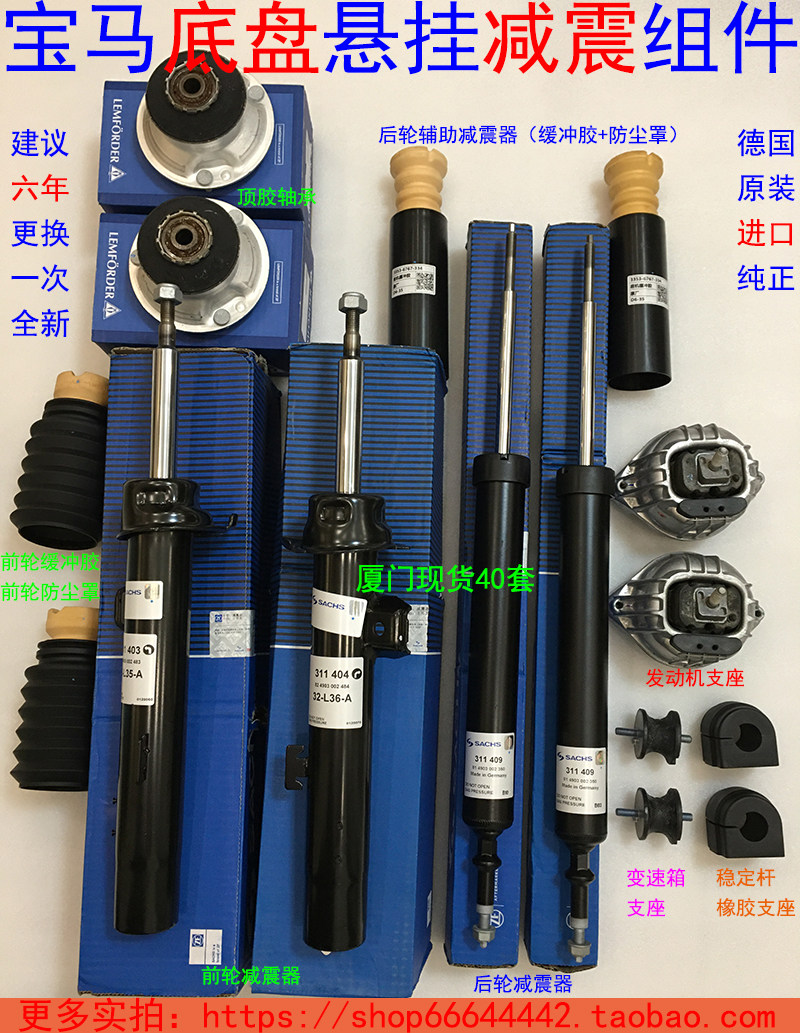 BMW318 320 325 330 335 ZF shock absorber owl shock absorber upper seat bearing dust cover cushion